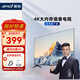 夏新 液晶電視機老人家用網(wǎng)絡(luò )智能語(yǔ)音投屏彩電窄邊4 K高清小尺寸平板電視監控電腦顯示屏32英寸 高清（電視版）