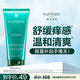 馥綠德雅（RENE FURTERER）清爽舒緩洗發(fā)水200ml 改善頭癢頭發(fā)清涼舒適