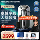 飛利浦（PHILIPS）電動剃須刀 荷蘭整機進口高端奢享SP9系Pro微提切科技刮胡刀 限定禮盒 送男友送老公紀念日禮物 【經(jīng)典9系奢享版】無線充電SP9871