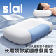 思萊宜枕頭頸椎枕護(hù)頸枕深度睡眠成人頸椎病專用枕軟硬人體工學(xué)記憶棉