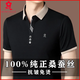 夢特嬌（MONTAGUT）法國品牌桑蠶絲衫男士短袖T恤2025新款潮流商務(wù)休閑體恤男 黑色 2XL    180/96A建議150-170斤