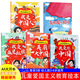 【新品沖量】紅色經(jīng)典繪本愛國主義教育兒童讀物中國革命教育書籍文化幼兒園中班繪本經(jīng)典愛國黨主題我愛你中國我是中國人我和我的祖國雷鋒 【掃碼有聲】愛國主義繪本（A4硬殼）