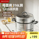 美廚（maxcook）316L不銹鋼蒸鍋二層30cm家用復(fù)底蒸煮湯鍋燃?xì)庠铍姶艩t通用MCZ923