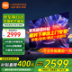 小米電視65英寸S Pro mini金屬全面屏4K超高清120Hz高刷新率智能家用液晶平板電視機 65英寸 Redmi 65高刷64G大存儲
