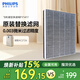 飛利浦（PHILIPS）FY1417/00 納米級(jí)勁護(hù)濾網(wǎng)濾芯 適用于空氣凈化器AC1216/AC2726/KJ300F-B11【配件】