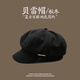 十竹貝雷帽女夏季薄款八角帽大頭圍時(shí)尚洋氣前進(jìn)報童帽顯臉小鴨舌帽 黑色【不挑臉型/氣質(zhì)百搭】
