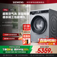 西門(mén)子（SIEMENS）家用大容量10公斤全自動(dòng)滾筒洗衣機IQ300超氧空氣洗智能除菌螨平穩降噪 1400轉XQG100-WB45UME80W