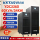 科士達UPS不間斷電源YDC3360大功率60KVA負載54KW外接蓄電池機房使用 YDC3360