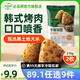 必品閣（bibigo）【89.1元任選9件】營養(yǎng)早餐蒸煎餃包子飯團 冷凍半成品速食早飯 飯團-韓式烤肉210g