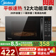 美的（Midea）微波爐家用小型平板式智能菜單高效速熱 一鍵解凍殺菌除味易清潔內(nèi)膽寶寶輔食菜單 【爆款新品M2C】20L
