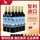 智象冰川美露干紅葡萄酒 750ml*6瓶 紅酒整箱裝 智利進(jìn)口 送禮禮盒裝 整箱裝 750ml*6