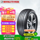 萬力輪胎（WANLI TIRE） 205/55R16 94W  H220 原配弈炫/小秦/紳寶新D50/江淮S2/S3
