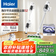 海爾（Haier）【國(guó)家補(bǔ)貼】吸塵器持久續(xù)航無(wú)線(xiàn)手持家用綠光顯塵吸塵器輕巧便攜清潔除塵機(jī)HSC-S201D(W) 
