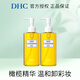 DHC橄欖卸妝油眼唇臉部溫和卸妝乳深層清潔毛孔易乳化 400ml