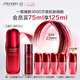 資生堂（SHISEIDO）紅妍肌活紅腰子面部精華75ml 抗老抗皺淡化細紋護膚品 七夕禮物