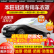 智匯本田冠道URV車衣全車罩17-24款240 370 2.0t遮陽防曬防雨外罩車套 加棉絨加厚牛津布汽車車衣罩外套 17-24款本田冠道/URV專用車衣罩