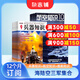 兵器知識(shí)+航空知識(shí)+艦船知識(shí)雜志訂閱 2025年10月起訂 全年訂閱 雜志鋪 雜志訂閱