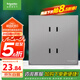施耐德電氣 四孔插座 86型雙聯(lián)二極帶保護(hù)門電源插座面板 皓呈系列 薄霧灰色