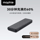 Mophie【3C安全認(rèn)證可上飛機(jī)】摩爾菲移動(dòng)電源20000mAh Type-C快充PD筆記本電腦45w充電寶適用于蘋果16 20000毫安雙向PD快充電源-黑色（蘋果在售款）