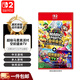 任天堂（Nintendo）Switch2 游戲卡帶 NS2 游戲軟件 專(zhuān)用軟件實(shí)體卡帶 NS2 馬里奧派對 空前盛會(huì )TV