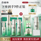 百雀羚（PECHOIN）護(hù)膚套裝肌初4件套水水乳精華抗皺緊致保濕品質(zhì)國貨七夕禮物