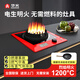 華火官方正品新款智能華火新型電火灶智能單灶電炒鍋電灶電磁爐嵌入式公寓兩用代替燃氣灶具電陶爐品牌