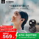 鐵三角ATH-SQ1TW2 無線藍(lán)牙耳機(jī) 小方糖系列第二代高保真音樂模式多重連接IPX5級(jí)防水高精度調(diào)節(jié)適用小米 經(jīng)典黑+音樂會(huì)員 【咨詢到手569】