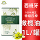 東自方京官營【官方正品】西班牙進口特級橄欖油1L食用油烹飪家用健康無添加 進口橄欖油1L 東京營自|官方艦店|旗送貨