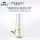 植物醫(yī)生植物醫(yī)生白茶凈顏細致毛孔調(diào)理精華液混油皮補水保濕收縮毛孔正品