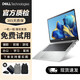 戴爾DELL 二手筆記本電腦靈越成就14/15.6寸輕薄便攜 制圖設(shè)計(jì)商務(wù)辦公網(wǎng)課學(xué)習(xí)高配獨(dú)顯游戲本 9成新【熱選】I7二代/16G-1T/獨(dú)顯 12款 95成新