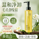 儒意卸妝油深層清潔細致毛孔眼唇臉三合一敏感肌溫和易乳化卸妝水 185ml【多數用戶(hù)選擇】敏感肌專(zhuān)研