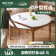 源氏木語(yǔ)x維莎系列實(shí)木伸縮餐桌可變圓桌小戶(hù)型家用折疊圓形巖板飯桌 1.3m折疊巖板餐桌(單桌)