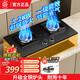三角牌燃氣灶家用雙灶【液化氣】【天然氣】臺嵌兩用【全銅火蓋+熄保+一級能效+耐燒防風(fēng)方架】 標配 【鋼化玻璃+雙文火+全銅火蓋+熄?！?天然氣【管道氣】不包安裝