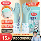 美麗雅手套洗碗加絨乳膠1雙均碼49cm加長(cháng)冬季保暖耐磨家務(wù)廚房洗衣服