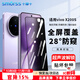 Smorss【指紋解鎖】適用vivo X200S鋼化膜防窺vivoX200s手機膜28°防偷窺全屏覆蓋高清防摔抗指紋保護膜