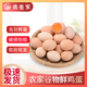 我老家農(nóng)家養(yǎng)現(xiàn)撿新鮮初生蛋谷物柴雞蛋盒裝 24枚960g