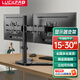 LUCKPRO 顯示器支架雙屏 雙屏電腦支架 免打孔桌面升降支架電腦顯示器底座增高架屏幕支架15-30英寸