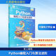 Python編程入門(mén)與算法進(jìn)階 人民郵電出版社 中國電子學(xué)會(huì ) 編 書(shū)籍 圖書(shū)