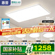 惠普普瑞護眼客廳大燈具套餐三室兩廳吸頂燈led智能APP中山包安裝