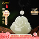 中國黃金（CHINA GOLD）和田玉彌勒佛吊墜玉佛玉髓吊墜玉石項鏈520情人節生日禮物送女友 【今/次日達】彌勒佛吊墜