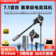 漫步者GX04競技版 有線(xiàn)耳機入耳式游戲耳機帶麥筆記本電腦手機耳麥USB7.1聲道電競吃雞3.5mm圓孔 科技黑【聲卡版】+大鼠標墊