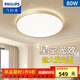 飛利浦（PHILIPS）LED臥室吸頂燈全光譜燈具大全2025款客廳臥室餐廳燈簡(jiǎn)約大氣 星環(huán) 80W 30㎡內適用 5000lm 加大款金