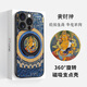 搗旦國(guó)度適用于iphone16蘋果15磁吸支點(diǎn)手機(jī)殼14promax一體帶支架五財(cái)神大黑天13中國(guó)風(fēng)12國(guó)潮新款 黃財(cái)神（生肖：牛，龍，羊，狗）-磁吸支點(diǎn)殼 iPhone 15 Pro max