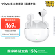 vivo TWS Air3 Pro藍牙耳機 50dB 多模式降噪 超長(cháng)續航 藍牙6.0多設備雙連接 智能降噪無(wú)線(xiàn)耳機 元氣白