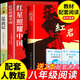 紅巖書正版原著 八年級上冊閱讀名著 初中生課外書必讀正版文學(xué)教育書籍六七年級下冊人民中國青年出版社紅巖和紅星照耀中國紅顏 【配套人教版】紅巖+紅星+昆蟲記