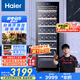 海爾（Haier）360升171瓶裝一級能效家用智能溫控紅酒柜 客廳辦公室葡萄酒冷藏酒柜WS171以舊換新