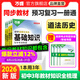 2026萬唯中考道法歷史基礎(chǔ)知識點大全七八九年級道德與法治政治復(fù)習(xí)資料講解匯總初一初二初三試題研究教輔萬維教育2025官方旗艦店 9年級拍：【道法+歷史】2本
