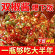 辣椒醬自制農(nóng)家手工下飯菜剁椒醬拌面拌飯醬香辣彩色雙椒辣醬瓶裝 雙椒醬150g*1瓶