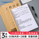 Kingdee工作日志本筆記本子會(huì)議記錄本 商務(wù)辦公專用安全生產(chǎn)日志表臺賬筆記本員工值班記事本