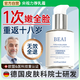 BEAI膠原蛋白填充乳抗皺緊致抗衰老護(hù)膚品提拉緊致抗皺保濕乳液面霜 緊致輪廓 淡化細(xì)紋（2瓶）